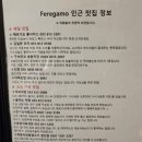 페르가모 비대면 호텔 이미지