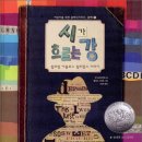 영어그림책 깊이 읽기 이미지