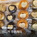 아트지인 | 소량 스티커 주문 제작 유광아트지 디자인 후기