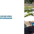 강촌커플가족세이셀펜션 이미지