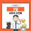 송정동물의료센터 이미지
