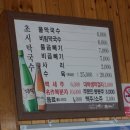 연곡종로약국 이미지