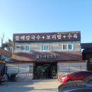 화성방앗간 | 화성 들깨칼국수 맛집 추천｜들깨방앗간 내돈내산 후기(보리밥+보쌈 기본 세팅)