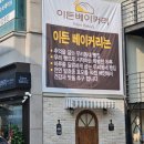 베를리너제과점