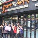 울엄마양평해장국 이미지