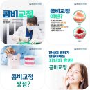 정송우바른이치과의원 네이버블로그