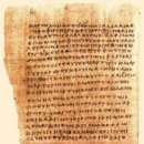 요 8장(7:53~8:11)의 정경성- 파피루스 66 NB(52)를 중심으로: Over the Bridge 이미지