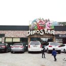 용인가볼만한곳 다이노스타 또 가고 싶은곳