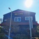 옥계신당로-7 이미지