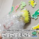 다이노워시 이미지