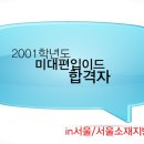 이드미술학원 - 마포구 와우산로 107-1 | 이드미술학원