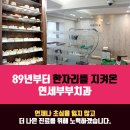 현대부부치과의원 이미지