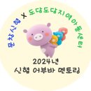 도담도담지역아동센터 이미지