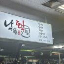 행당동 떡맛집 &#34;낙원떡집&#34; 개별포장 답례떡 추천