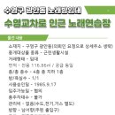 교차로노래연습장 이미지