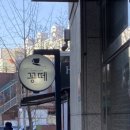 정운마트 이미지