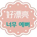 네일;윤 이미지