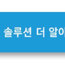 아성솔루션 이미지