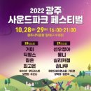 광주음악산업진흥센터 이미지