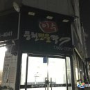 이수풍천장어 이미지