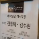광장시장에서 폐백음식 준비하기 - 일신폐백 (실제 셋팅사진 포함)