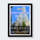 서해명가공인중개사사무소 이미지