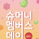 슈마커 - 천안시 서북구 충무로 187 | 슈마커