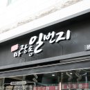 마장동일번지 이미지