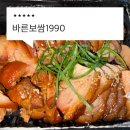 바른보쌈1990강원 | 쫀득 야들한 족발이 생각날땐 배달맛집 바른보쌈1990 족발&매운 불족발 세트 솔직후기