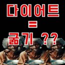 신화로36번길(3-231) | 성화동 헬스장 성화동 피티 굶기 다이어트는 이제 그만