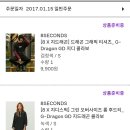[에잇세컨즈] - ( 에잇세컨즈 지디 ) - 그린오버사이즈롱후드티 , 드래곤 그래픽 티셔츠