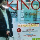 NR-4[충무로]-상-94 | 영화잡지 키노(KINO) No.47, 1998.12.