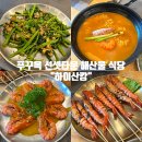 맛없는식당 | 푸꾸옥 선셋타운 해산물 식당 : ‘하이산캉’ 메뉴&후기