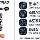 만능출장집수리 네이버블로그