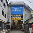 무학온천 | [충주여행] 충주맨 없는 노잼도시 충주, 정말 노잼일까? 활옥동굴 말고도 볼거리 먹거리 많은 도시