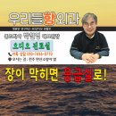 우리들항외과의원 이미지