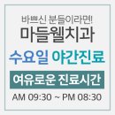 마들웰치과 이미지