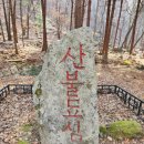 {제천펜션 갈잎소}문경새재 가는 길을 묻다 -경북 문경