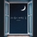 유리상자 / 그리움이 머무는 곳 (원key D) mr 이미지