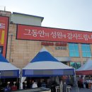 양평마트 이미지