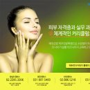 미용사(피부) 자격증 실기 이미지