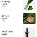 예스닭강정 (역곡점) | 속초 닭강정 맛집 예스닭강정 내돈내산 추천 후기