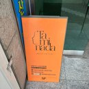 대구 서구 윤곽관리 타미나다 시그니처 작은얼굴 후기