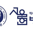 서울현병원 네이버블로그