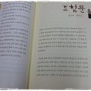 재미있게 읽는 옛날 이야기 - [(아름다운사람들)공부가 되는 한국대표고전 1권] 이미지