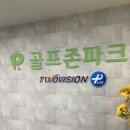 골프리더스크린골프 이미지