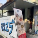 GS25 부경대후문 네이버블로그