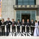 강화군청 화문석문화관 이미지