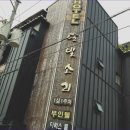 1박2일 PC 이미지