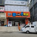 영통킹오락실 이미지